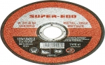 Отрезной диск SUPER-CUT 125X1X22,2мм, SUPER-EGO, 855125700